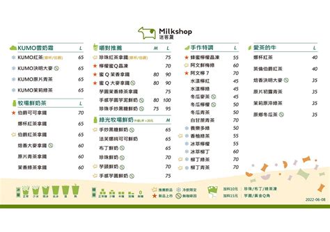 迷客夏 2023|2023迷客夏飲料菜單，Dcard網友推薦夏季4款新品必。